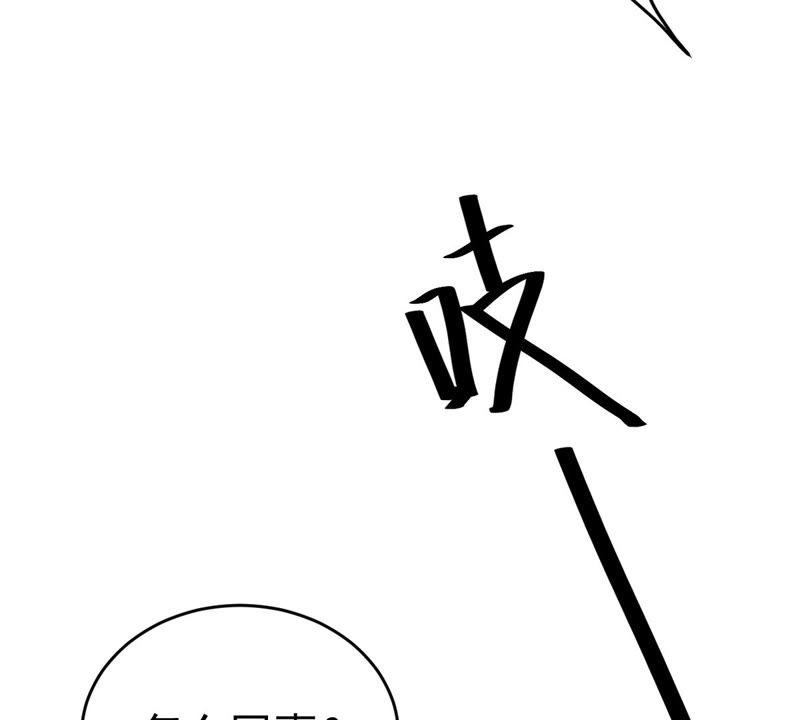 战神狂妃：凤倾天下韩漫全集-第23话 带头搜身无删减无遮挡章节图片 