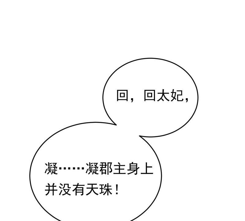 战神狂妃：凤倾天下韩漫全集-第23话 带头搜身无删减无遮挡章节图片 