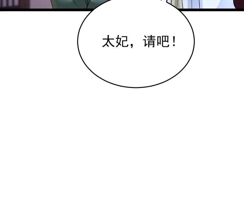 战神狂妃：凤倾天下韩漫全集-第23话 带头搜身无删减无遮挡章节图片 