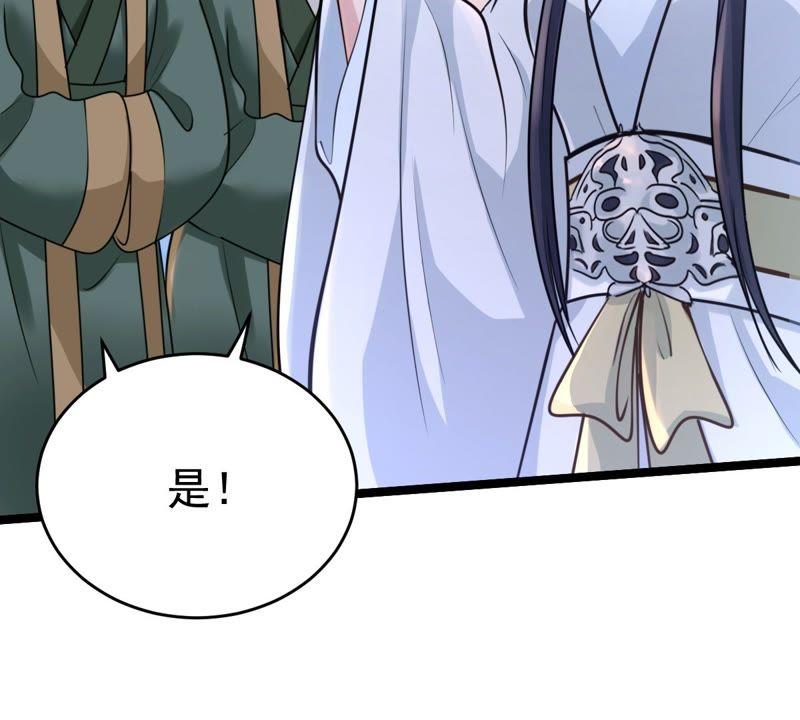战神狂妃：凤倾天下韩漫全集-第23话 带头搜身无删减无遮挡章节图片 