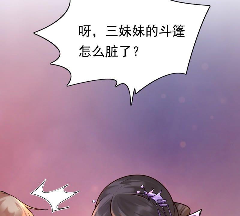 战神狂妃：凤倾天下韩漫全集-第23话 带头搜身无删减无遮挡章节图片 