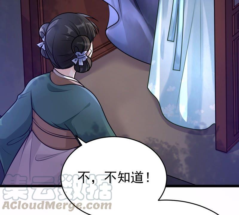 战神狂妃：凤倾天下韩漫全集-第23话 带头搜身无删减无遮挡章节图片 