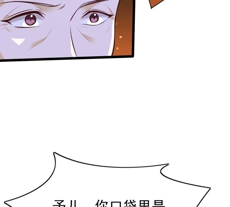 战神狂妃：凤倾天下韩漫全集-第23话 带头搜身无删减无遮挡章节图片 