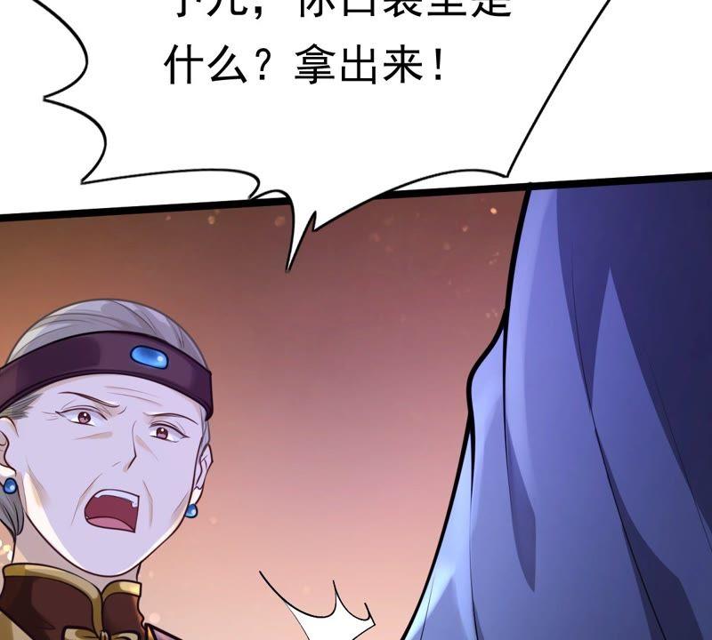 战神狂妃：凤倾天下韩漫全集-第23话 带头搜身无删减无遮挡章节图片 