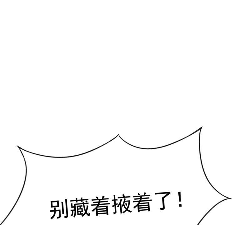 战神狂妃：凤倾天下韩漫全集-第23话 带头搜身无删减无遮挡章节图片 