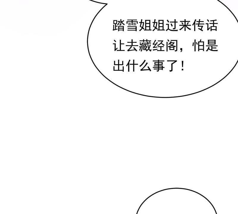 战神狂妃：凤倾天下韩漫全集-第23话 带头搜身无删减无遮挡章节图片 