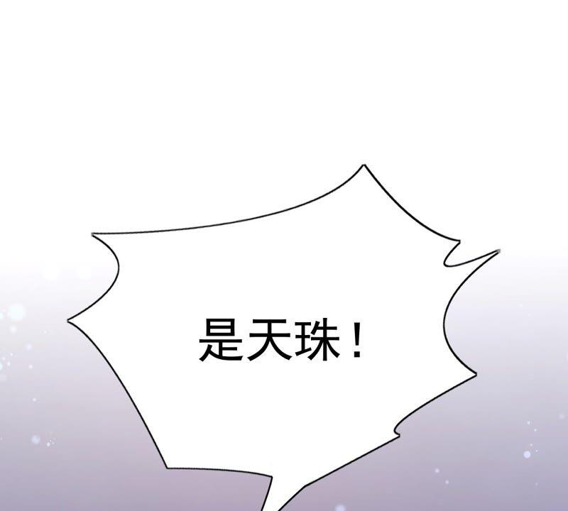 战神狂妃：凤倾天下韩漫全集-第23话 带头搜身无删减无遮挡章节图片 