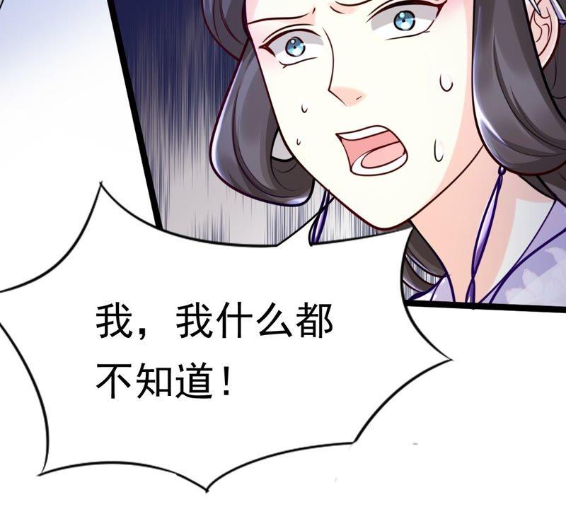 战神狂妃：凤倾天下韩漫全集-第24话 偷天换日无删减无遮挡章节图片 