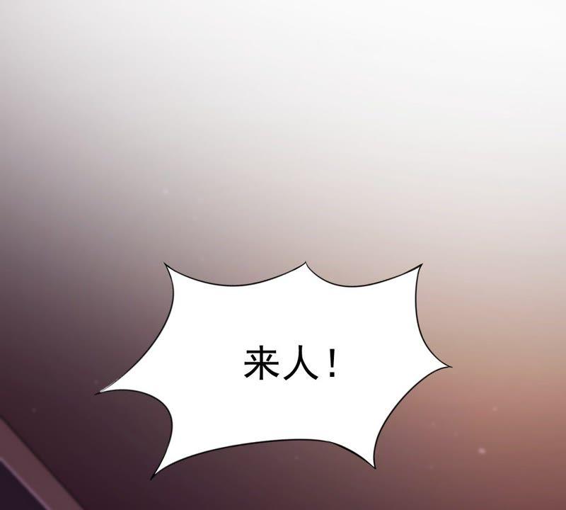 战神狂妃：凤倾天下韩漫全集-第24话 偷天换日无删减无遮挡章节图片 