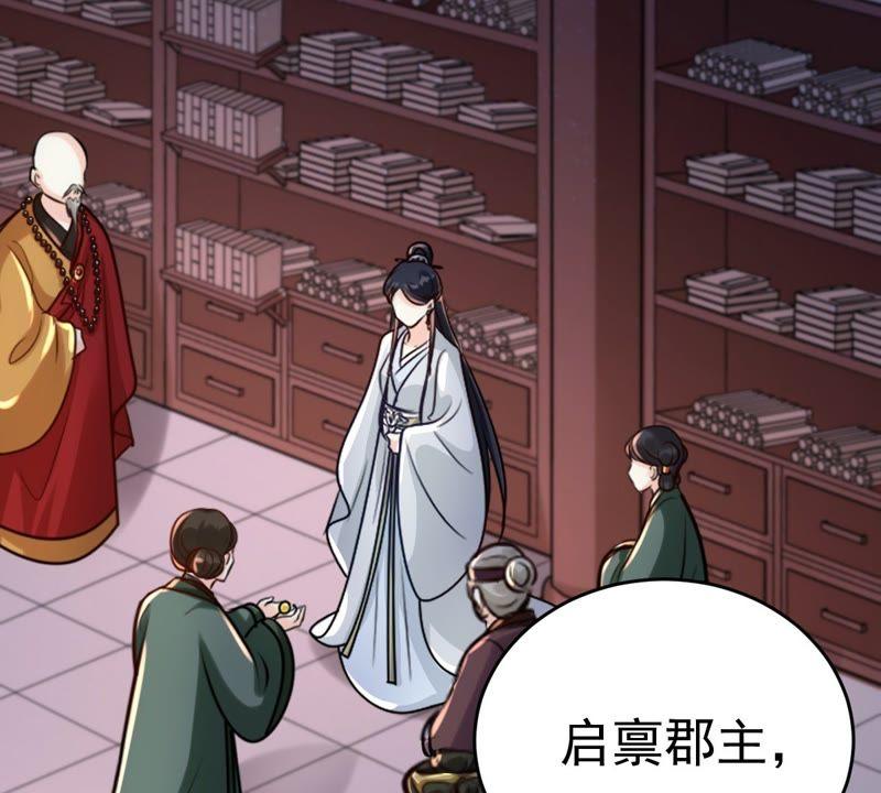 战神狂妃：凤倾天下韩漫全集-第24话 偷天换日无删减无遮挡章节图片 