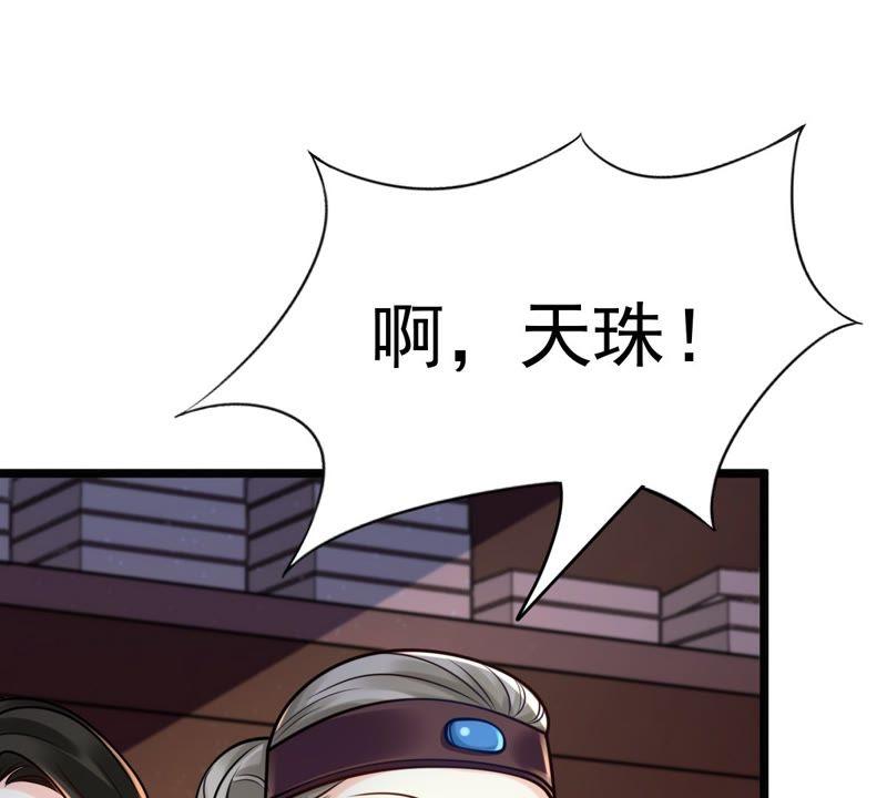 战神狂妃：凤倾天下韩漫全集-第24话 偷天换日无删减无遮挡章节图片 