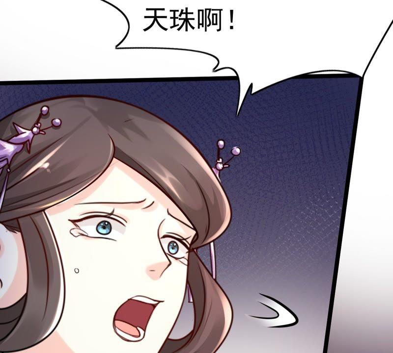 战神狂妃：凤倾天下韩漫全集-第24话 偷天换日无删减无遮挡章节图片 