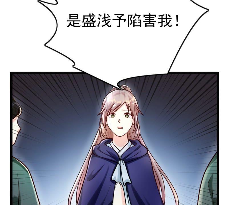 战神狂妃：凤倾天下韩漫全集-第24话 偷天换日无删减无遮挡章节图片 