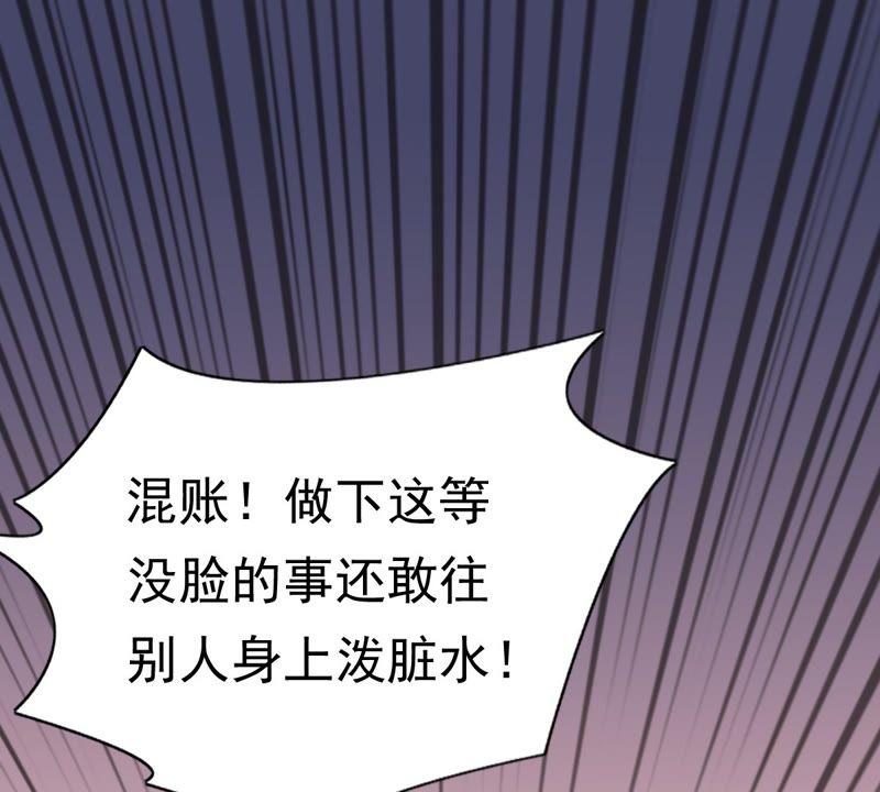 战神狂妃：凤倾天下韩漫全集-第24话 偷天换日无删减无遮挡章节图片 