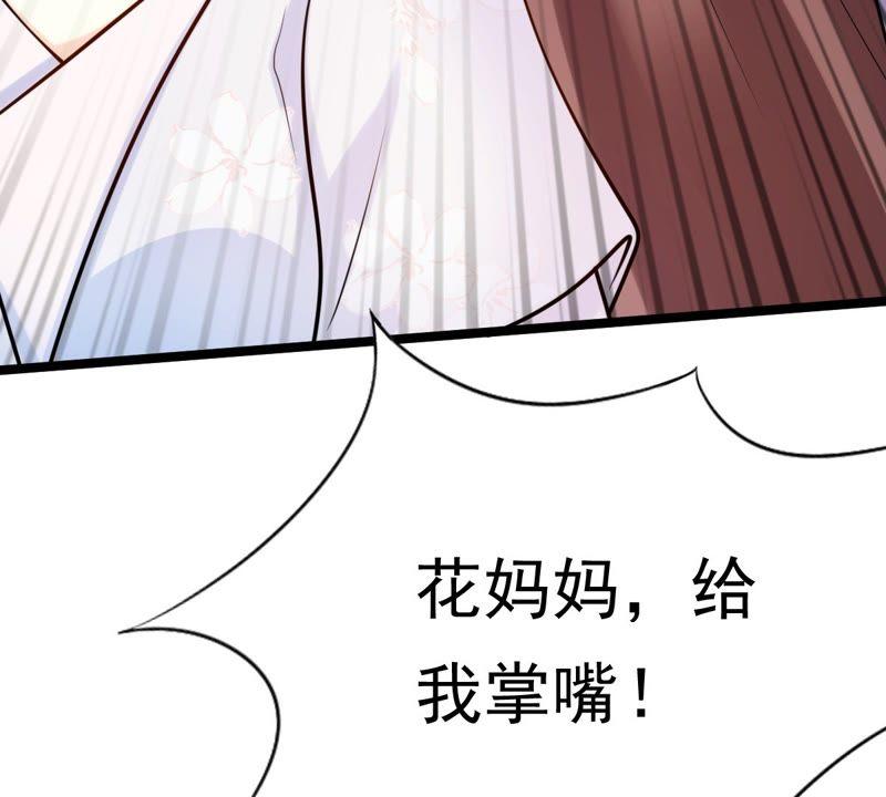 战神狂妃：凤倾天下韩漫全集-第24话 偷天换日无删减无遮挡章节图片 
