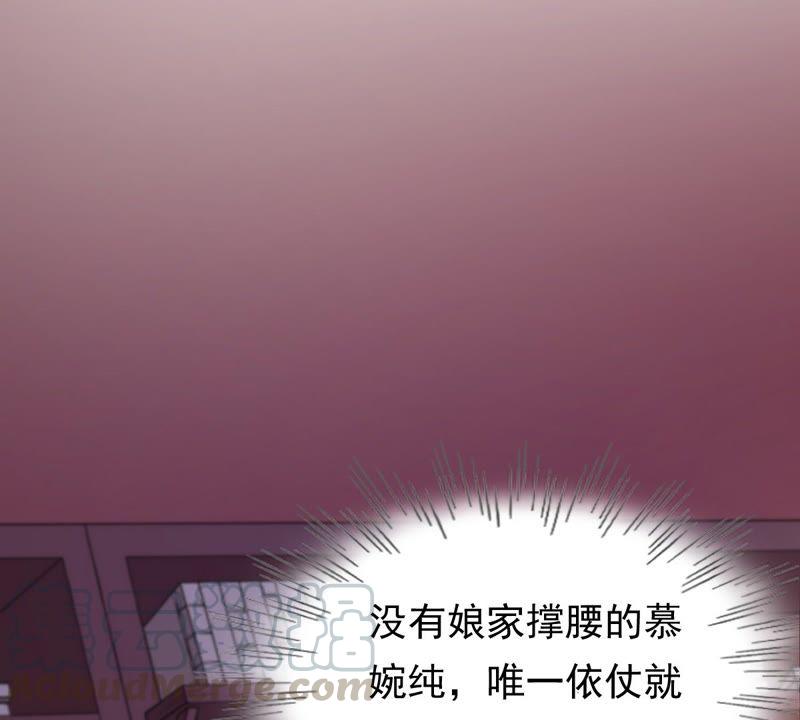 战神狂妃：凤倾天下韩漫全集-第24话 偷天换日无删减无遮挡章节图片 