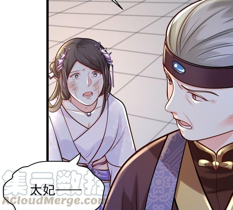 战神狂妃：凤倾天下韩漫全集-第24话 偷天换日无删减无遮挡章节图片 