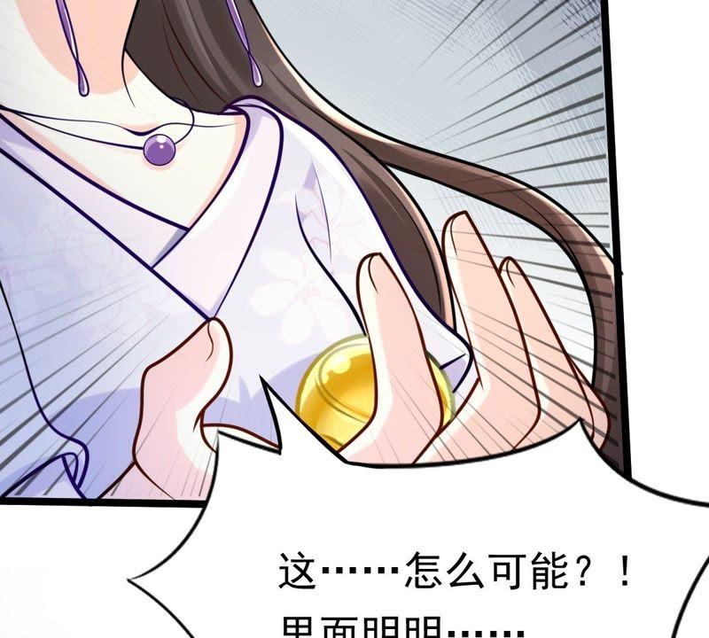 战神狂妃：凤倾天下韩漫全集-第24话 偷天换日无删减无遮挡章节图片 