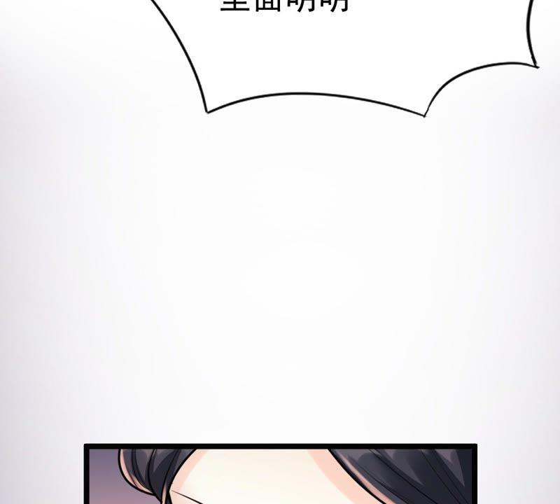 战神狂妃：凤倾天下韩漫全集-第24话 偷天换日无删减无遮挡章节图片 