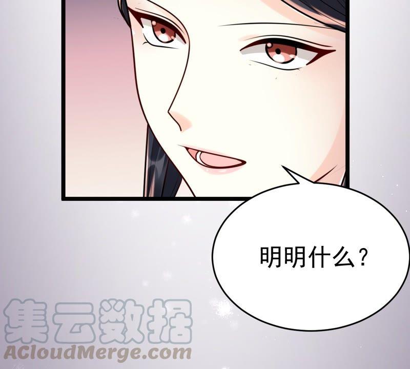 战神狂妃：凤倾天下韩漫全集-第24话 偷天换日无删减无遮挡章节图片 