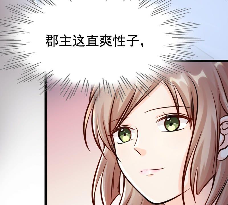 战神狂妃：凤倾天下韩漫全集-第26话 有一种属性叫傲娇无删减无遮挡章节图片 