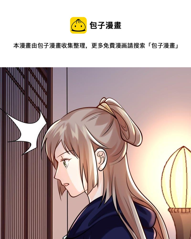 战神狂妃：凤倾天下韩漫全集-第26话 有一种属性叫傲娇无删减无遮挡章节图片 