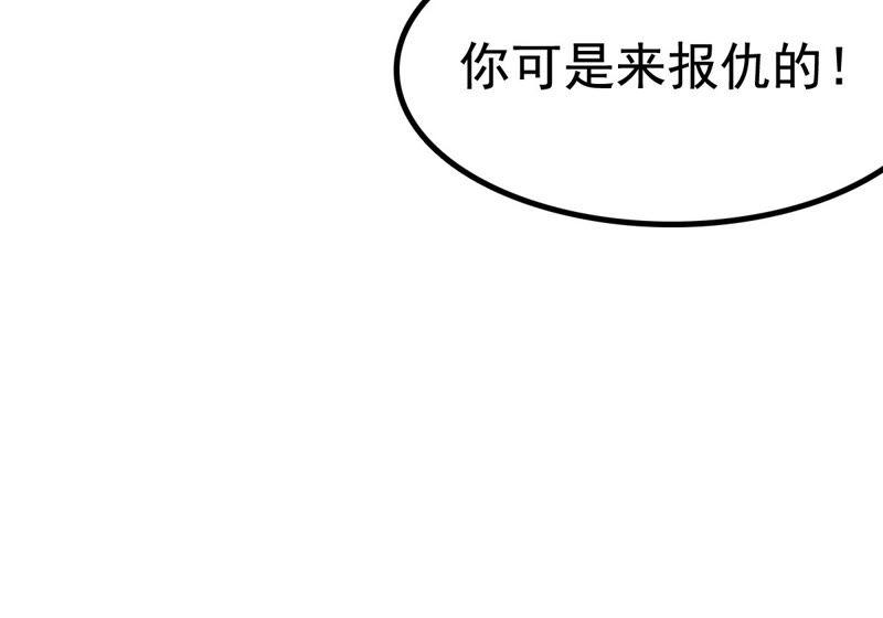 战神狂妃：凤倾天下韩漫全集-第26话 有一种属性叫傲娇无删减无遮挡章节图片 