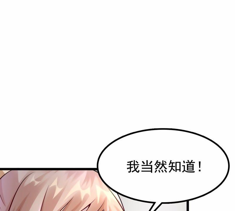 战神狂妃：凤倾天下韩漫全集-第26话 有一种属性叫傲娇无删减无遮挡章节图片 
