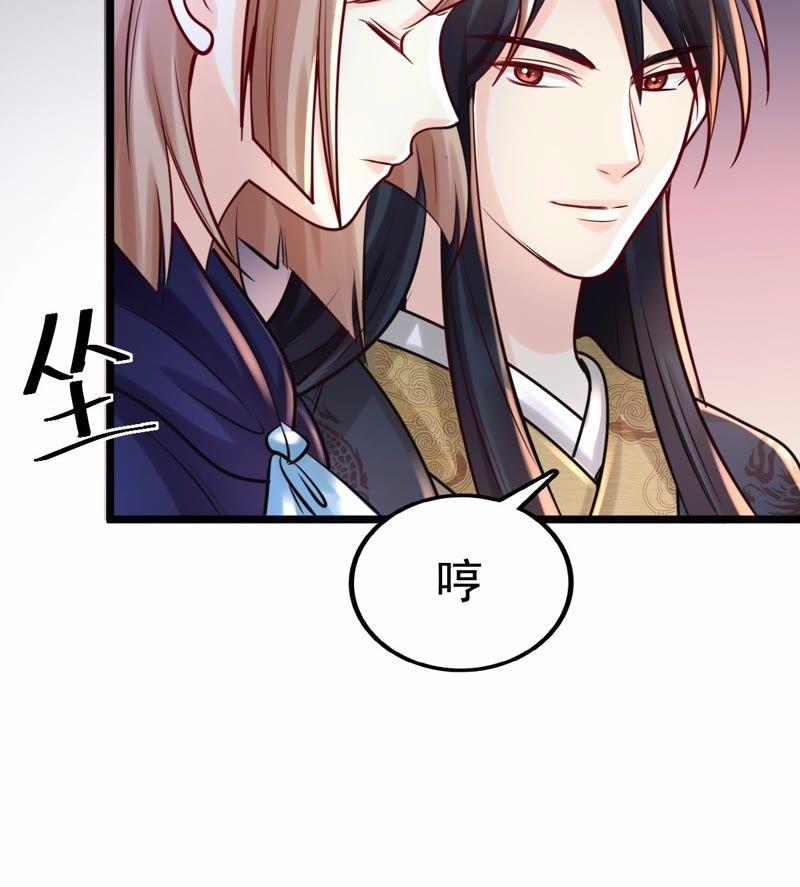 战神狂妃：凤倾天下韩漫全集-第26话 有一种属性叫傲娇无删减无遮挡章节图片 