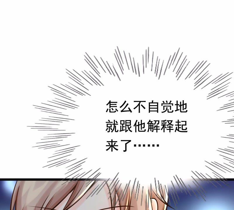 战神狂妃：凤倾天下韩漫全集-第26话 有一种属性叫傲娇无删减无遮挡章节图片 