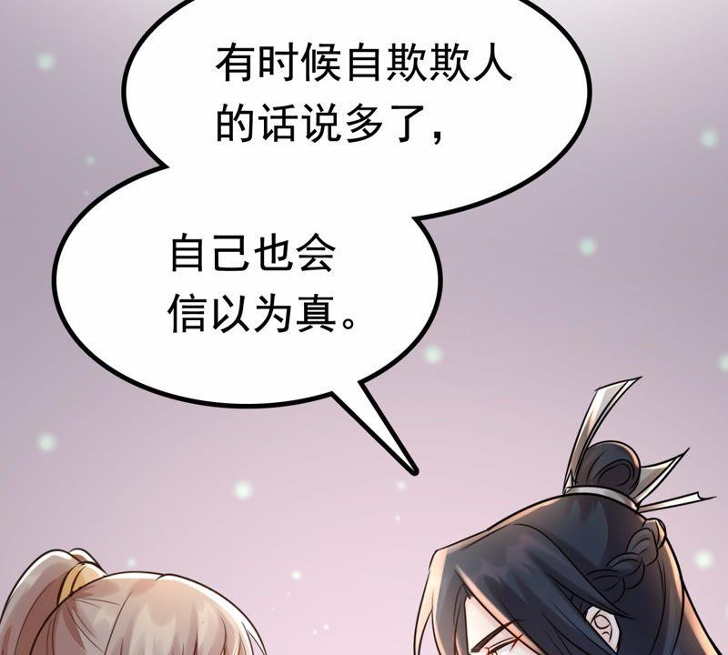 战神狂妃：凤倾天下韩漫全集-第26话 有一种属性叫傲娇无删减无遮挡章节图片 