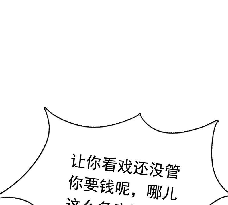 战神狂妃：凤倾天下韩漫全集-第26话 有一种属性叫傲娇无删减无遮挡章节图片 