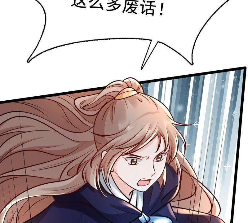 战神狂妃：凤倾天下韩漫全集-第26话 有一种属性叫傲娇无删减无遮挡章节图片 