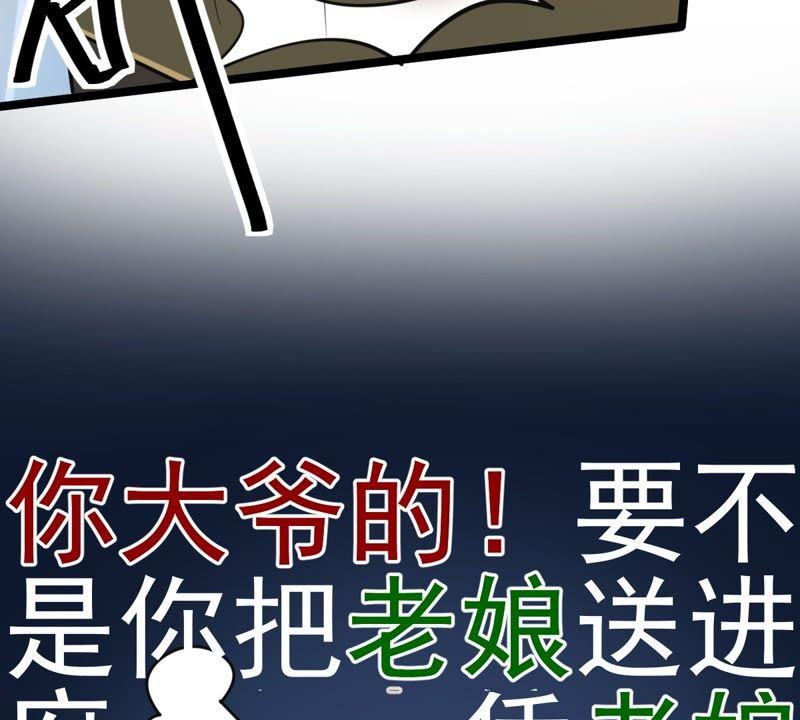 战神狂妃：凤倾天下韩漫全集-第26话 有一种属性叫傲娇无删减无遮挡章节图片 