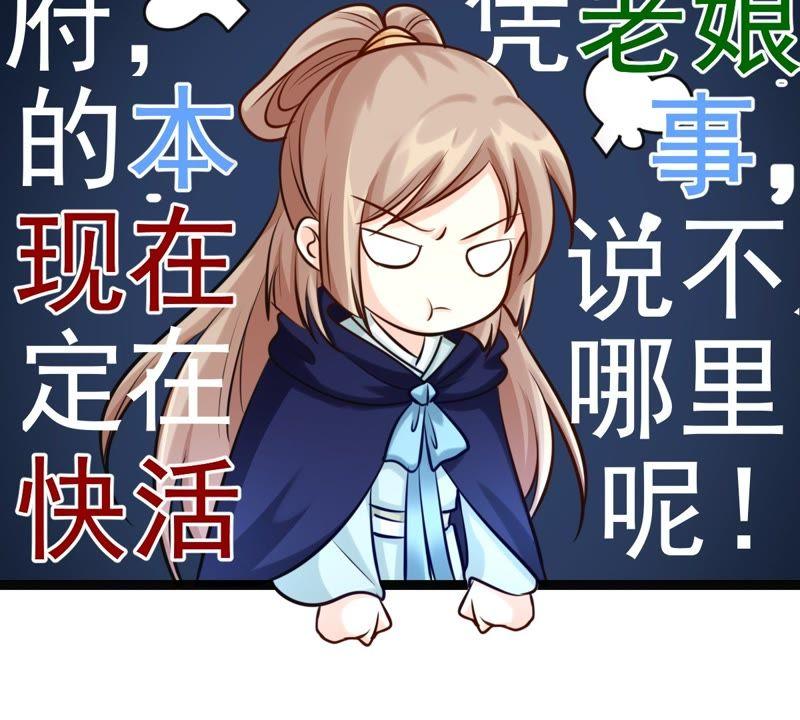 战神狂妃：凤倾天下韩漫全集-第26话 有一种属性叫傲娇无删减无遮挡章节图片 