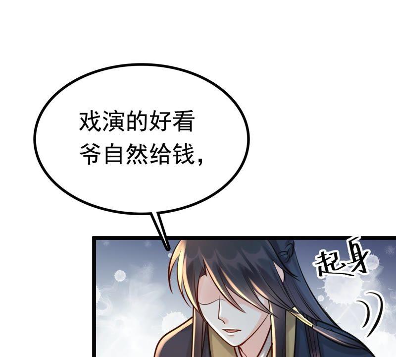 战神狂妃：凤倾天下韩漫全集-第26话 有一种属性叫傲娇无删减无遮挡章节图片 