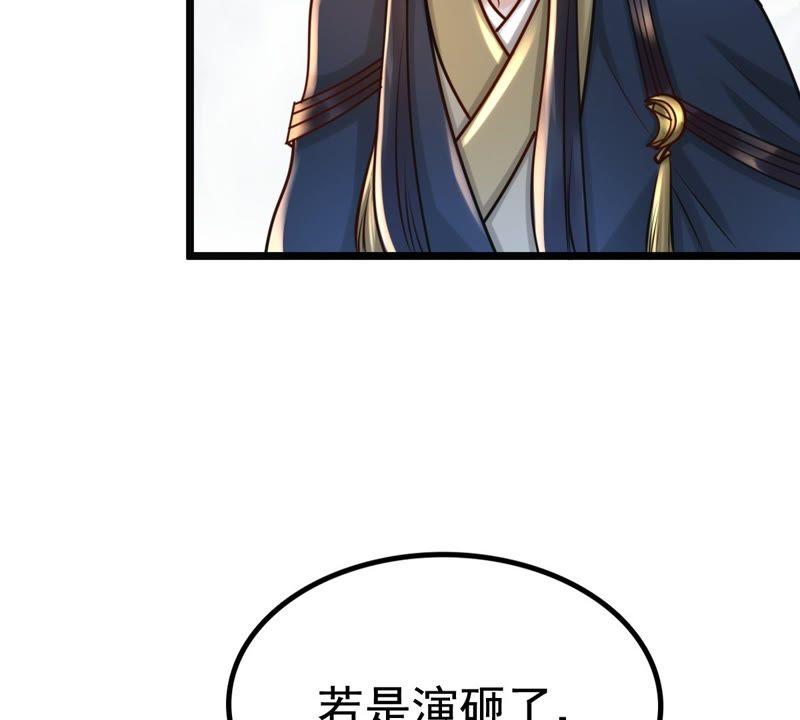 战神狂妃：凤倾天下韩漫全集-第26话 有一种属性叫傲娇无删减无遮挡章节图片 