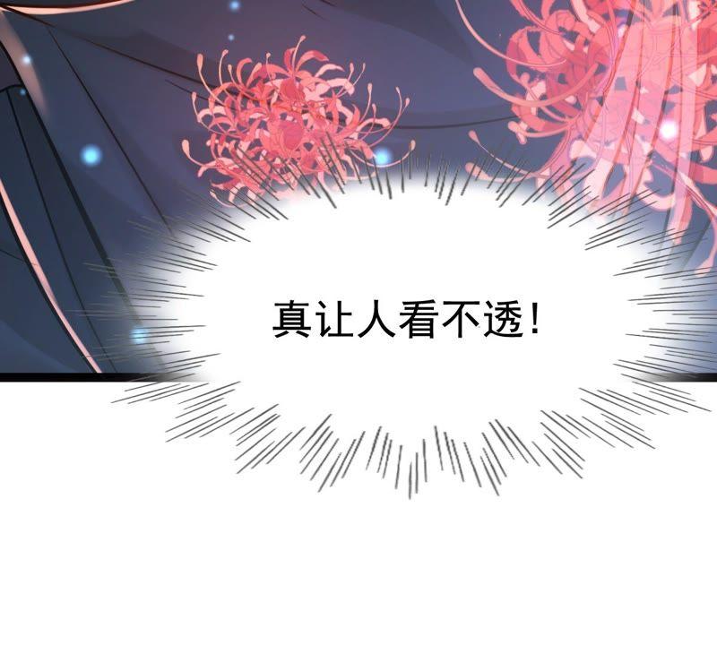 战神狂妃：凤倾天下韩漫全集-第26话 有一种属性叫傲娇无删减无遮挡章节图片 