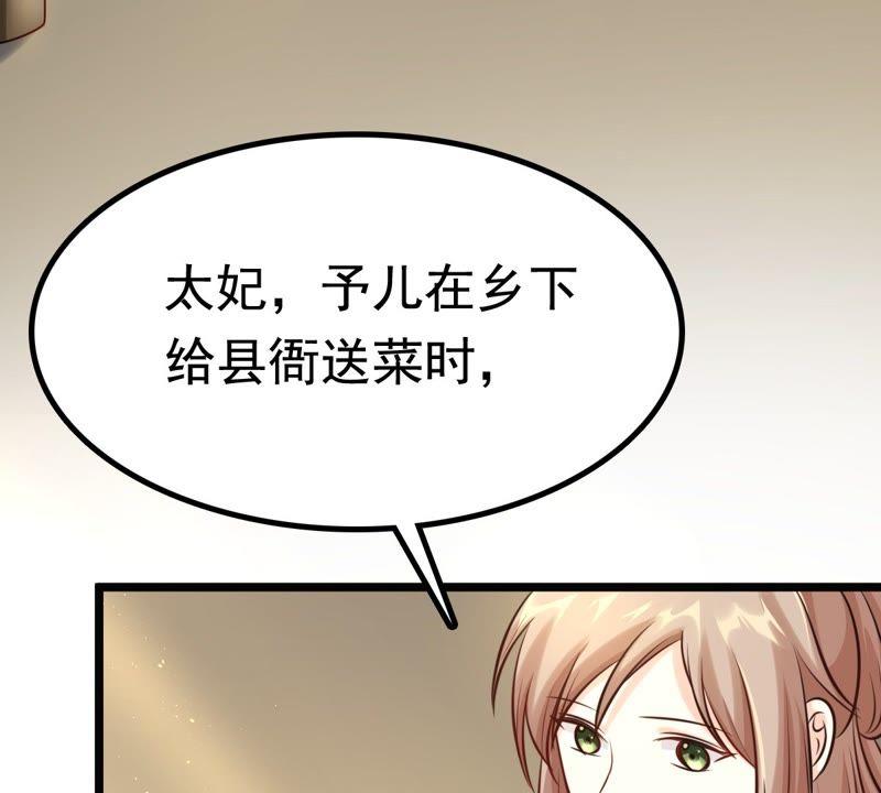 战神狂妃：凤倾天下韩漫全集-第26话 有一种属性叫傲娇无删减无遮挡章节图片 