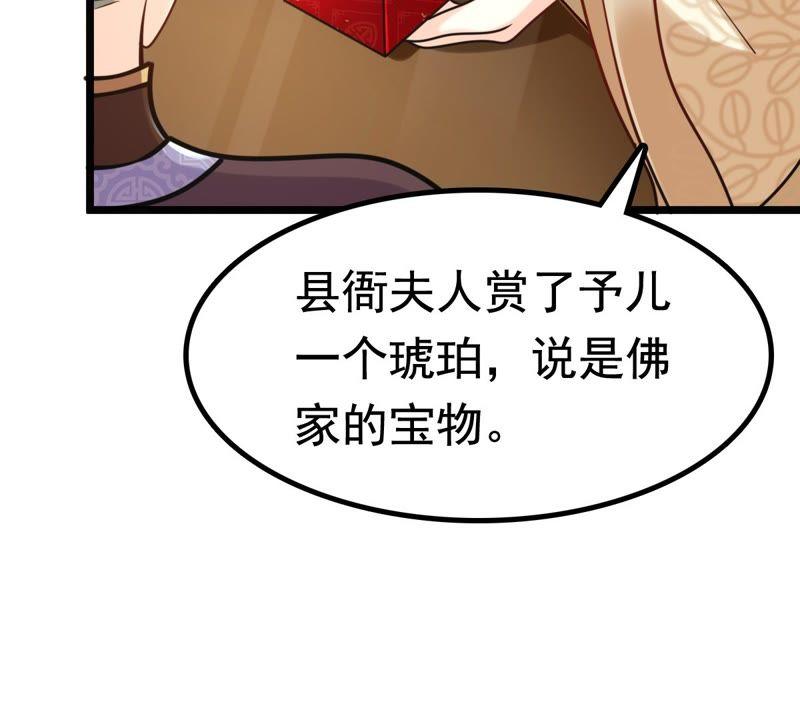 战神狂妃：凤倾天下韩漫全集-第26话 有一种属性叫傲娇无删减无遮挡章节图片 