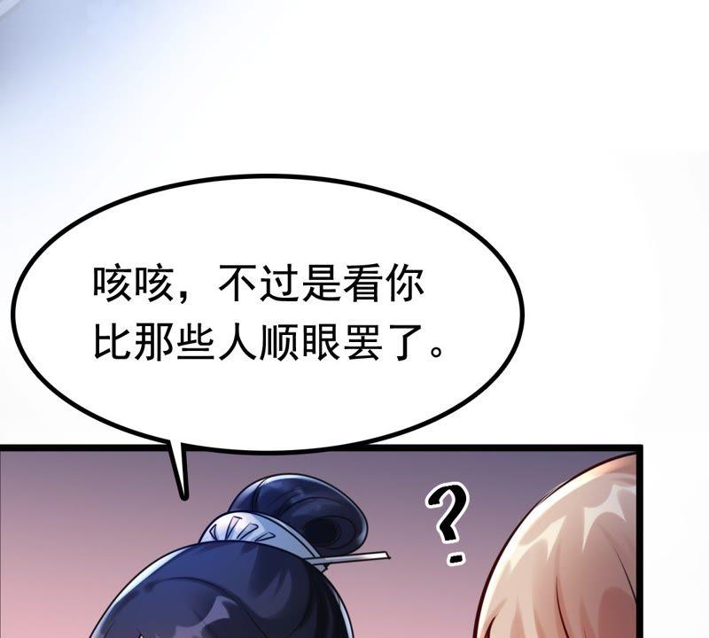 战神狂妃：凤倾天下韩漫全集-第26话 有一种属性叫傲娇无删减无遮挡章节图片 