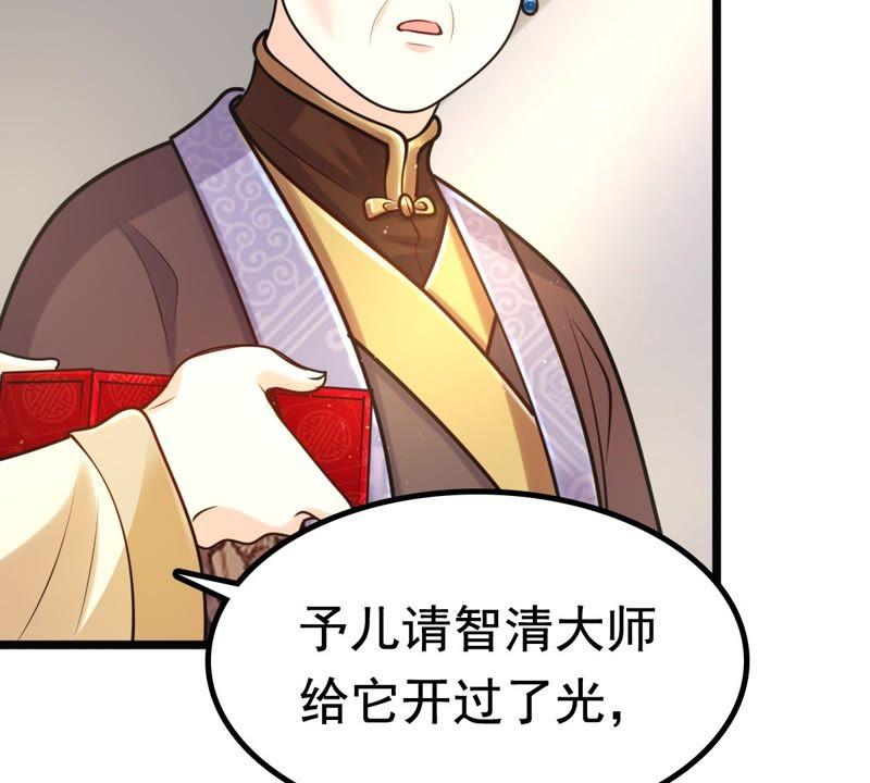 战神狂妃：凤倾天下韩漫全集-第26话 有一种属性叫傲娇无删减无遮挡章节图片 