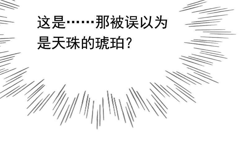 战神狂妃：凤倾天下韩漫全集-第26话 有一种属性叫傲娇无删减无遮挡章节图片 