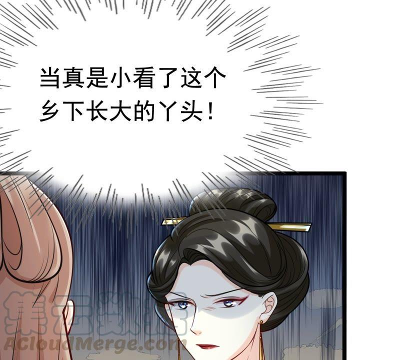 战神狂妃：凤倾天下韩漫全集-第26话 有一种属性叫傲娇无删减无遮挡章节图片 