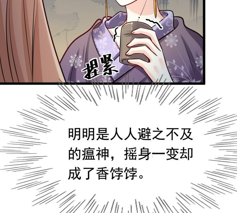 战神狂妃：凤倾天下韩漫全集-第26话 有一种属性叫傲娇无删减无遮挡章节图片 