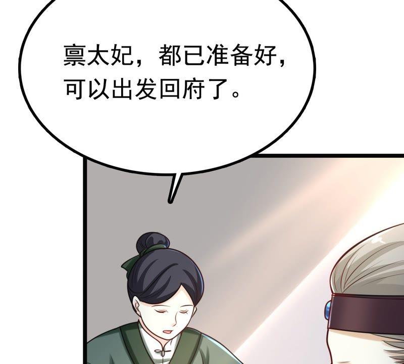 战神狂妃：凤倾天下韩漫全集-第26话 有一种属性叫傲娇无删减无遮挡章节图片 