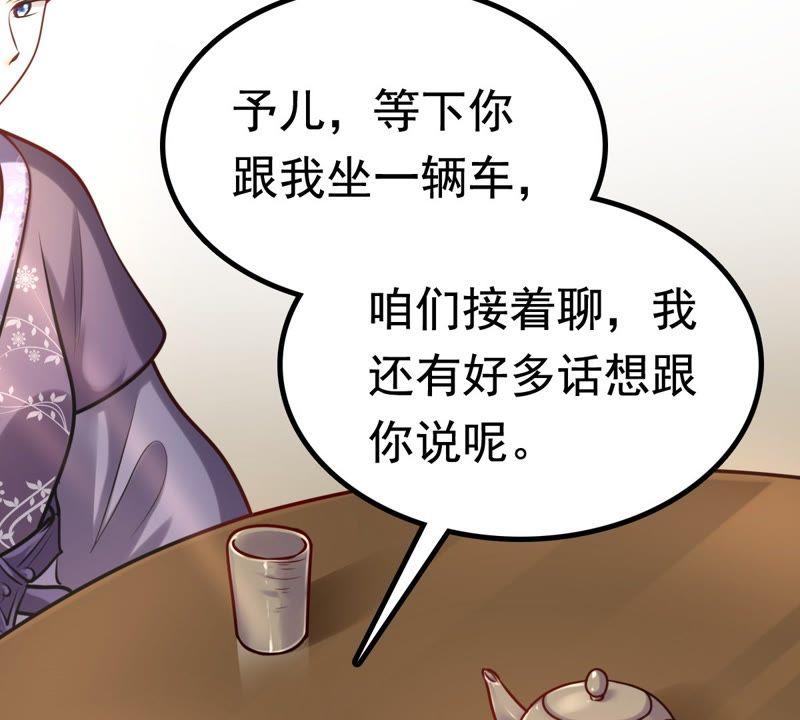 战神狂妃：凤倾天下韩漫全集-第26话 有一种属性叫傲娇无删减无遮挡章节图片 