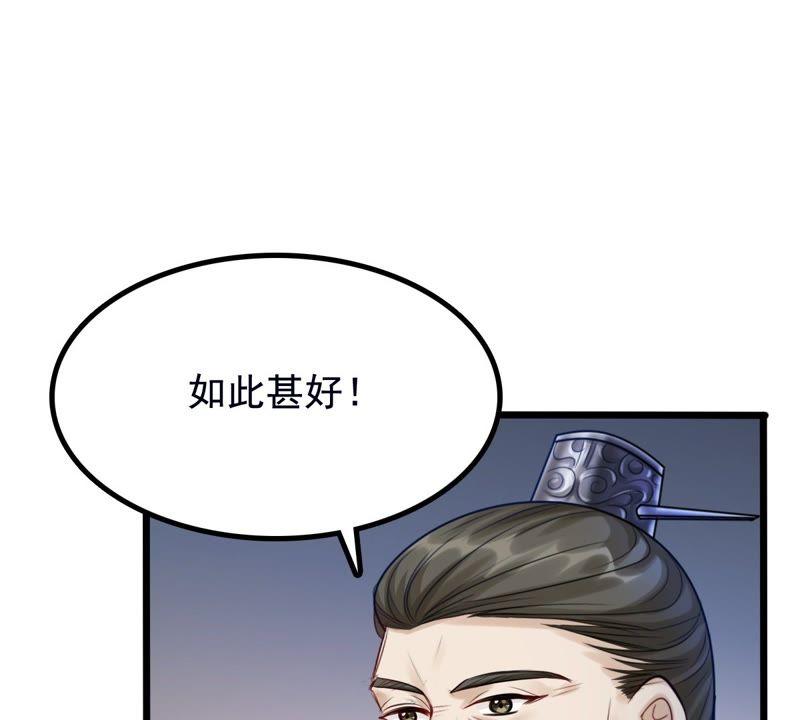 战神狂妃：凤倾天下韩漫全集-第27话 老狐狸的试探无删减无遮挡章节图片 