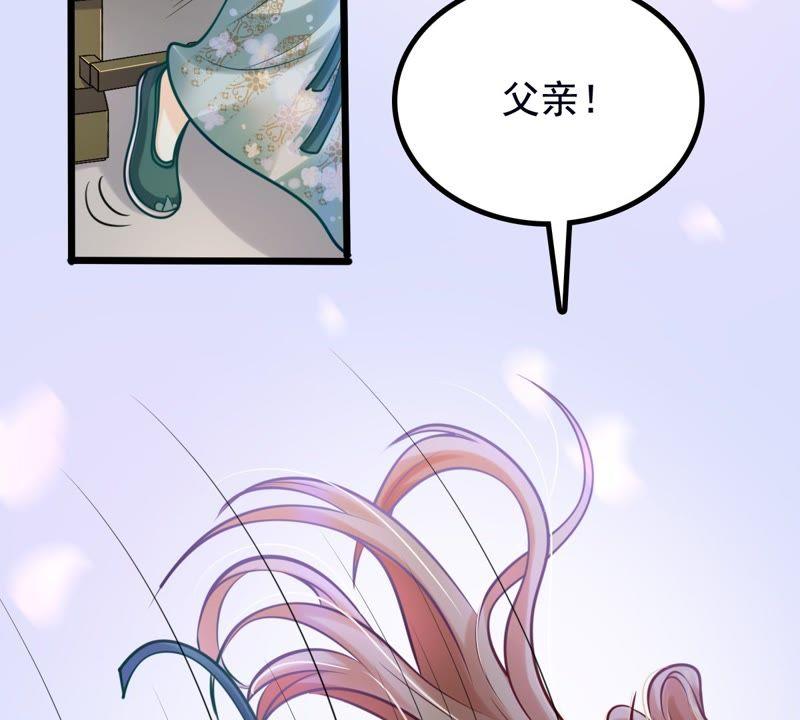 战神狂妃：凤倾天下韩漫全集-第27话 老狐狸的试探无删减无遮挡章节图片 