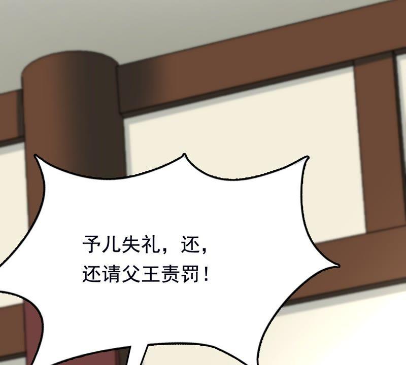 战神狂妃：凤倾天下韩漫全集-第27话 老狐狸的试探无删减无遮挡章节图片 
